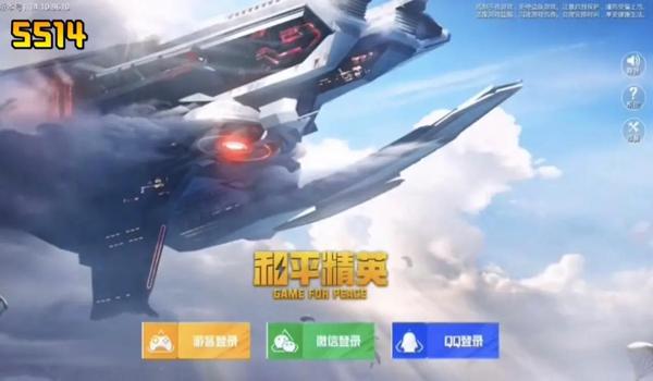 和平精英真的有辅助器吗