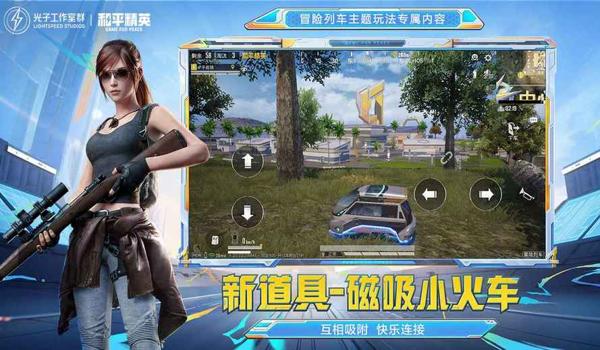 和平精英鸡腿辅助厉害吗