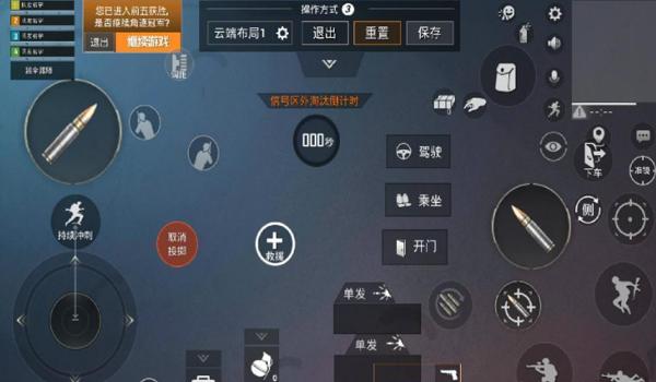 和平精英摇杆辅助器设置