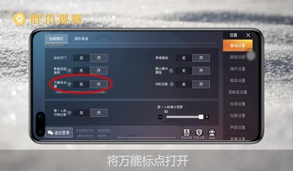 和平精英开辅助怎么开的