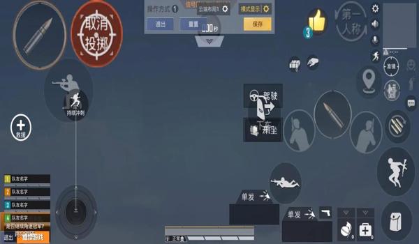 自制和平精英辅助按键教程