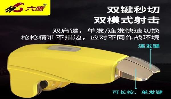 好玩的和平精英辅助工具