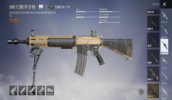 和平精英用吃鸡辅助好吗