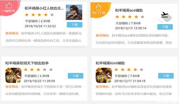 和平精英辅助支付宝充值