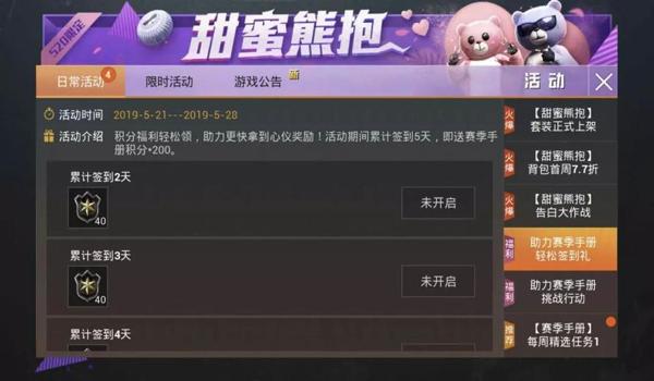 和平精英最快乐的辅助