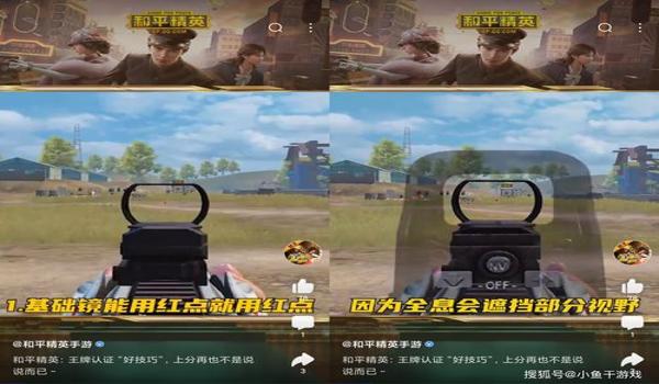 和平精英原光子辅助软件