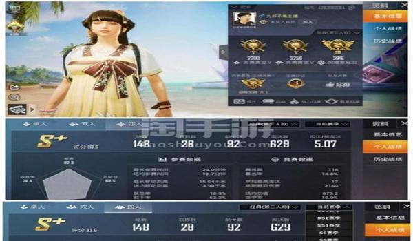 和平精英辅助购买主播