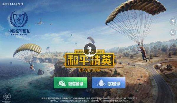 和平精英爱尚辅助手机版