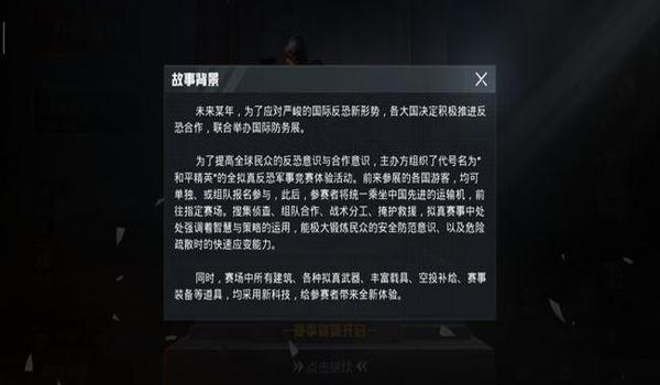 和平精英没开辅助功能强吗