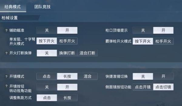 和平精英辅助教学软件