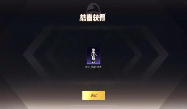 和平精英小辅助在哪里开