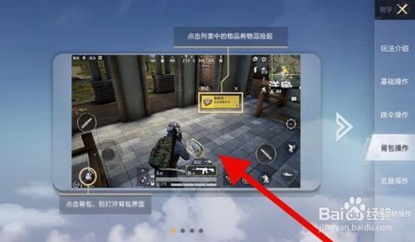 如何开和平精英科技辅助