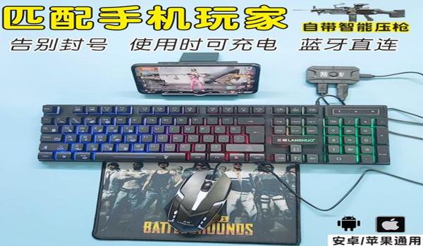 平板电脑打和平精英压枪