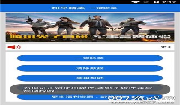 有什么免费和平精英辅助 有什么免费和平精英辅助