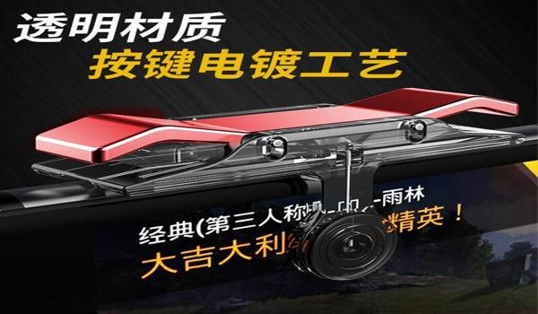 和平精英的辅助器好用吗