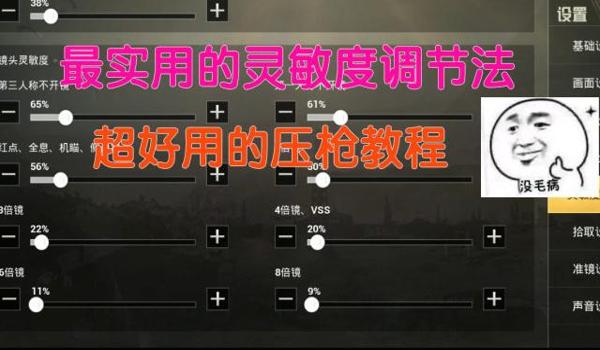 手柄玩和平精英自带压枪