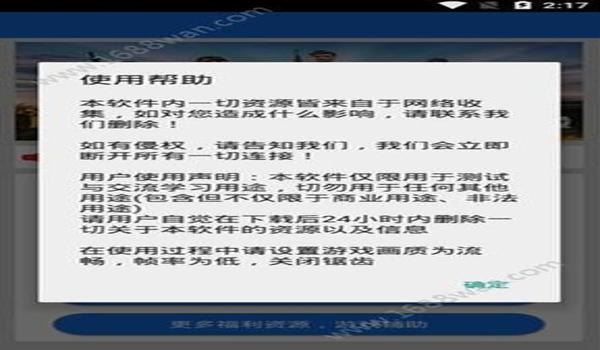 和平精英辅助是什么软件
