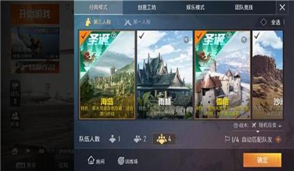 在哪能找到和平精英辅助