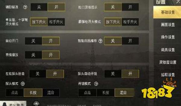 辅助按键灵敏度和平精英