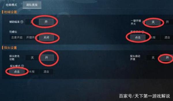 和平精英压枪时抖怎么办