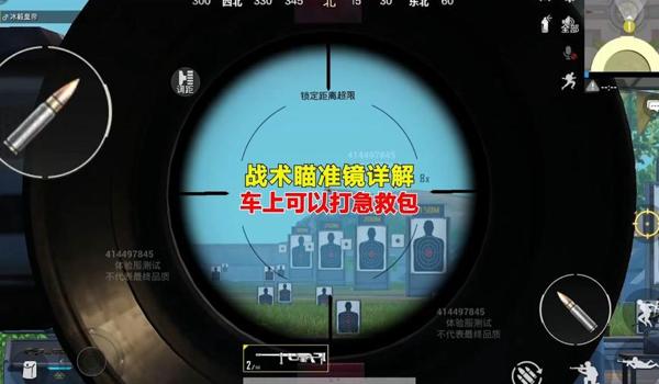 和平精英怎么克服辅助瞄准