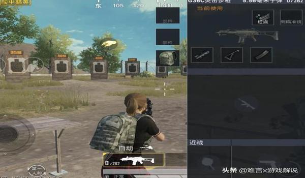 和平精英降低后坐力辅助