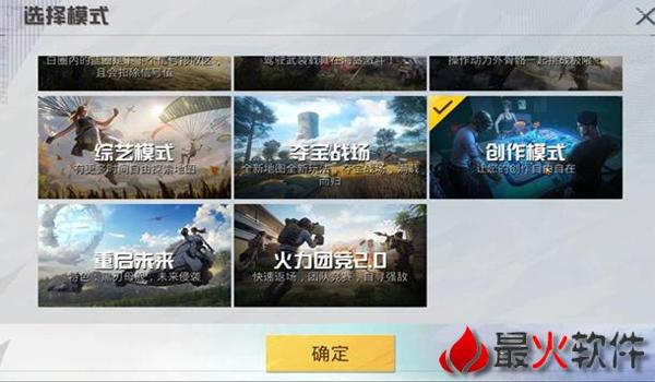 和平精英全胜辅助软件下载