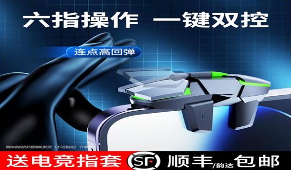 和平精英辅助安卓支持