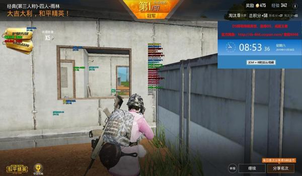 和平精英免费科技辅助