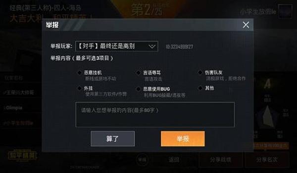 和平精英不会封的辅助软件