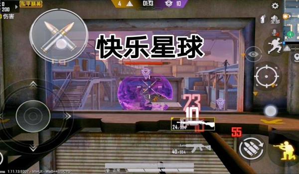 和平精英星球人辅助器下载