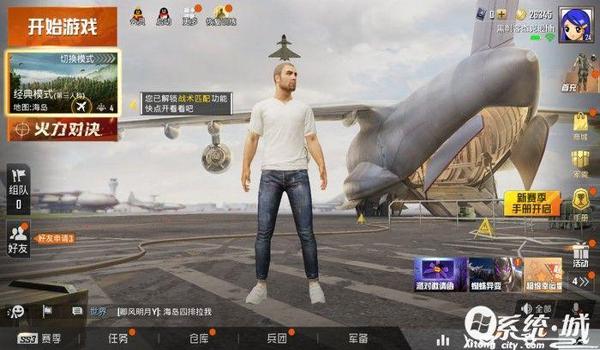 和平精英射击辅助下载安装