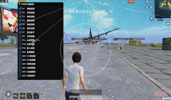 los和平精英辅助软件