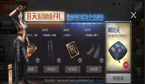 巴拉辅助和平精英怎么获得 巴拉辅助和平精英怎么获得