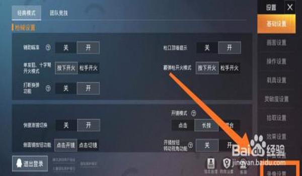 和平精英的辅助怎么开