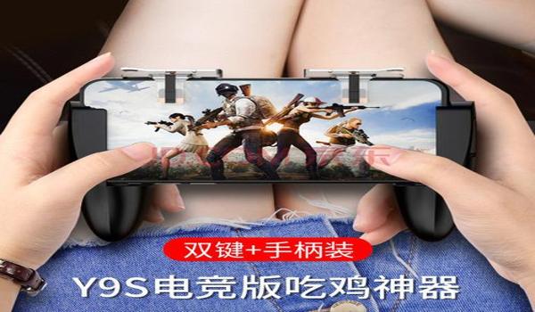 和平精英平板6指辅助器