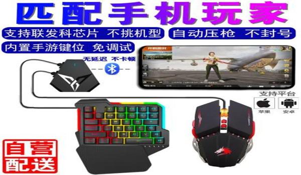 和平精英平板游戏辅助器