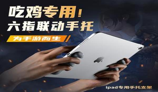 迷你6和平精英辅助触控 迷你6和平精英辅助触控