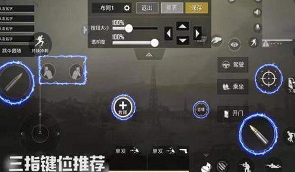 适合新手和平精英的压枪