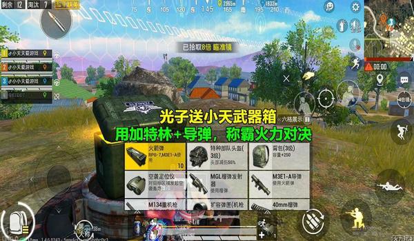 魔盒辅助和平精英怎么玩 魔盒辅助和平精英怎么玩