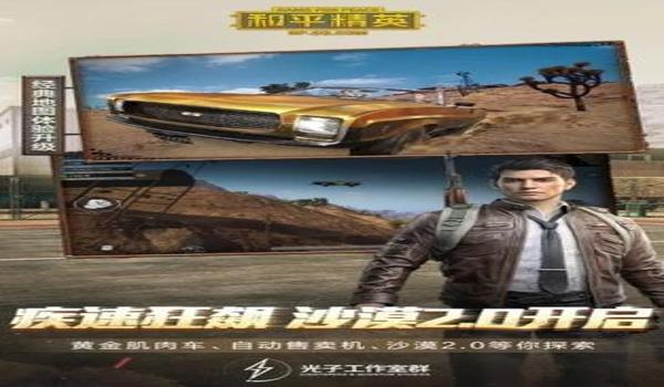 烎龙和平精英辅助器下载