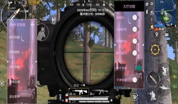 和平精英瞄准辅助神器下载