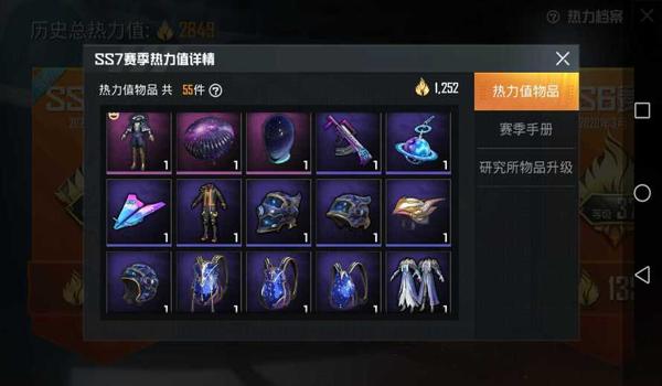 和平精英的辅助器具有哪些