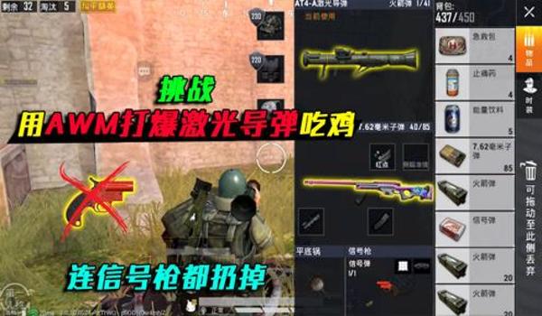 和平精英盲狙辅助下载教程