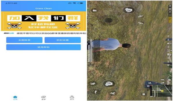 和平精英免费辅助器安卓