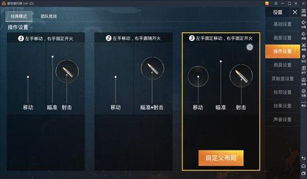 和平精英辅助模拟器黑屏