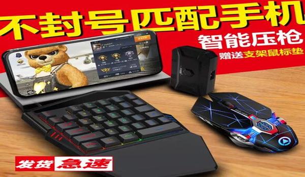 和平精英如何使用压枪