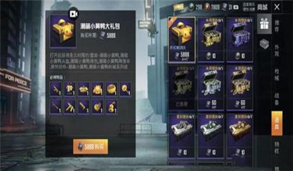 和平精英微信小黄鸭辅助