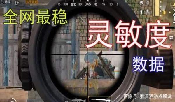 和平精英探头射击压枪