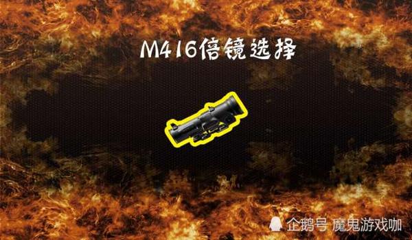 和平精英中枪械瞄准辅助器